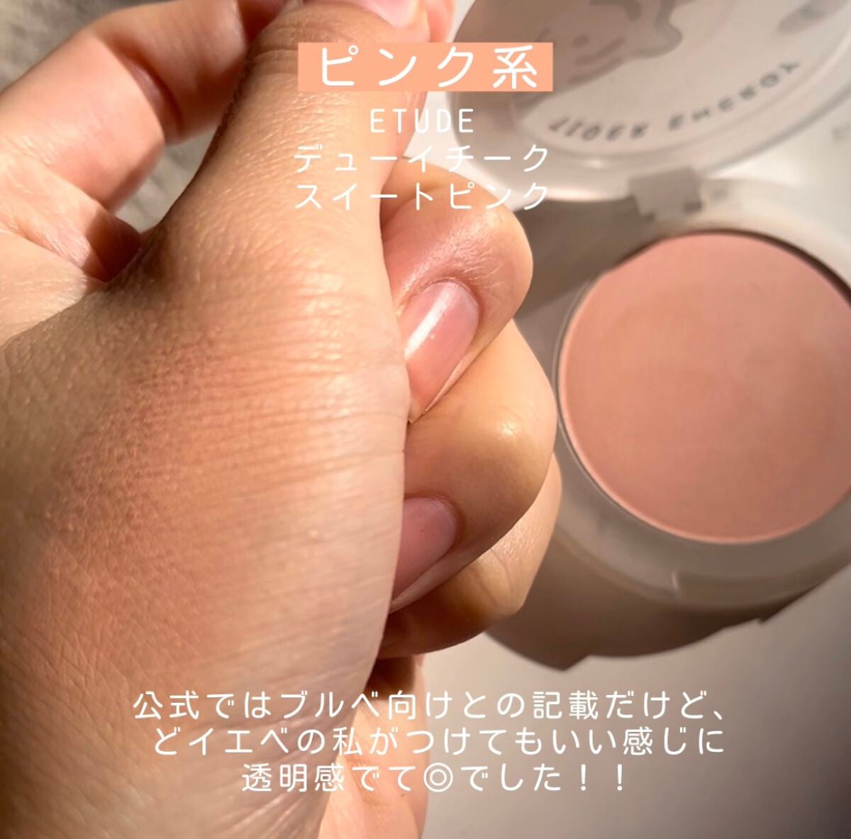 ブロッサムブラッシュ /CILY/パウダーチークを使ったクチコミ(4枚目)