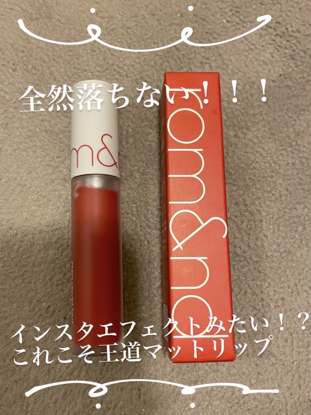 ゼロベルベットティント/rom&nd/リップティントを使ったクチコミ（1枚目）