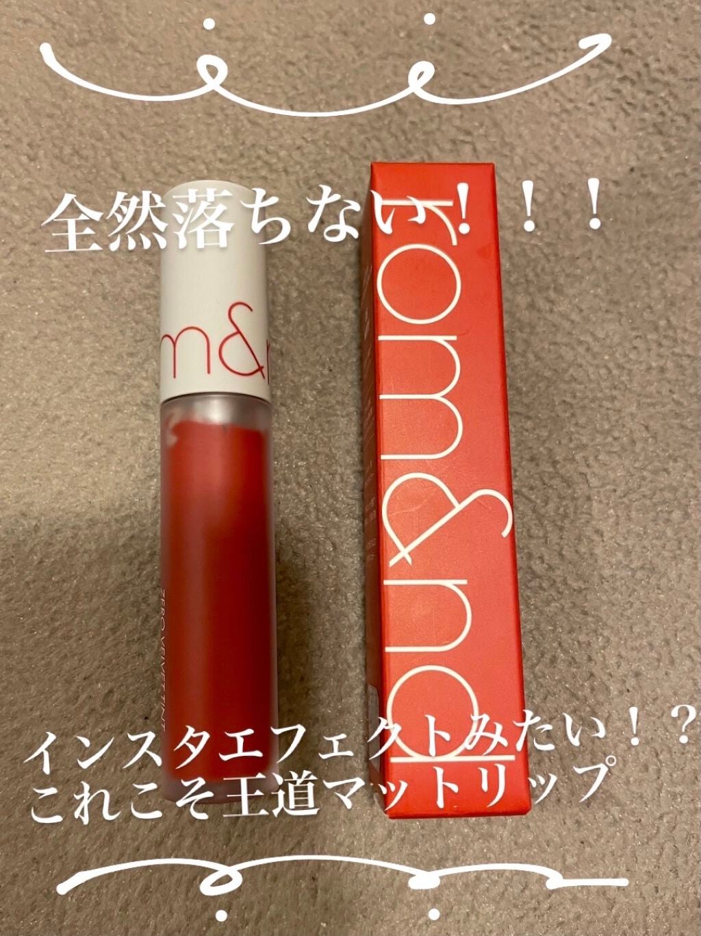 ゼロベルベットティント/rom&nd/リップティントを使ったクチコミ(1枚目)