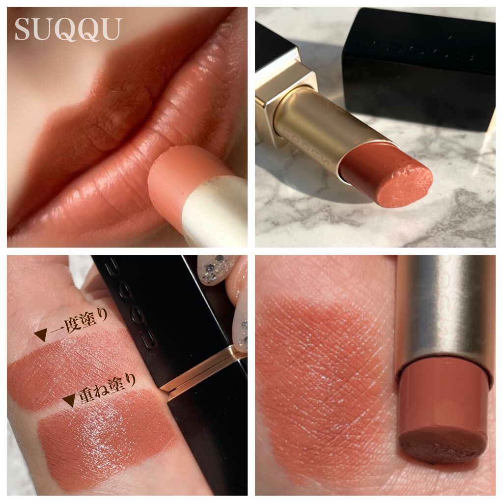 バイブラント リッチ リップスティック/SUQQU/口紅を使ったクチコミ(3枚目)
