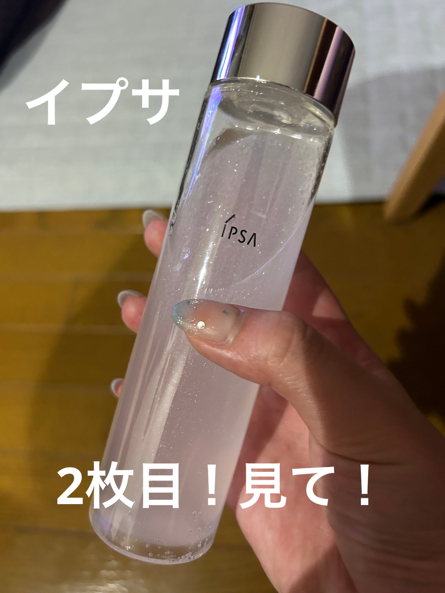 クリアアップローション 2 e/IPSA/化粧水を使ったクチコミ(1枚目)