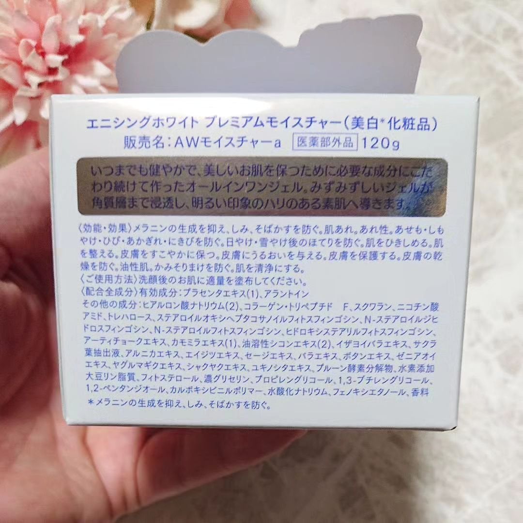 エニシングホワイト プレミアムモイスチャー/エニシングホワイト/オールインワン化粧品を使ったクチコミ(2枚目)