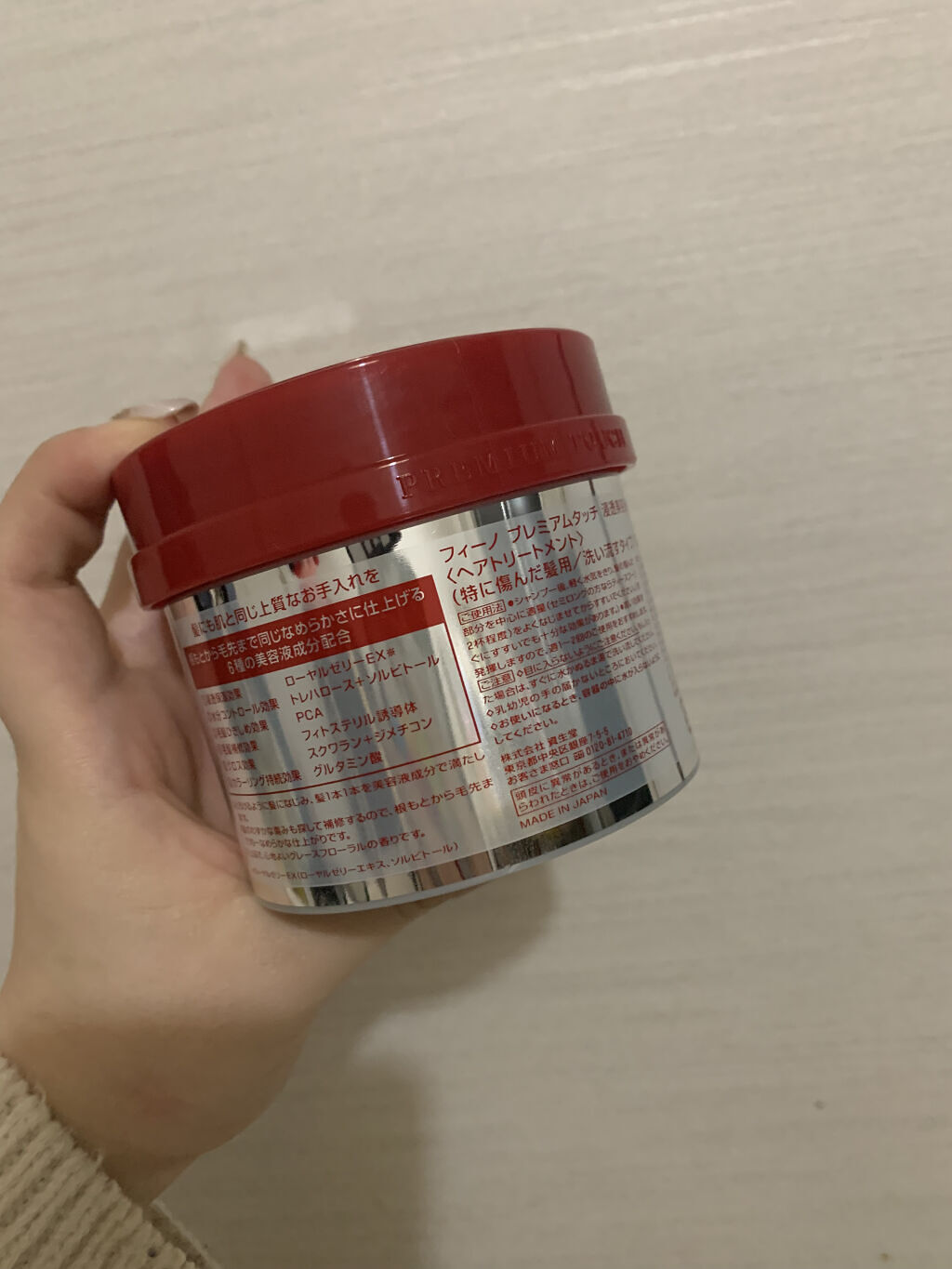 フィーノ　プレミアムタッチ　濃厚美容液ヘアマスク/フィーノ/ヘアマスク・ヘアパックを使ったクチコミ（2枚目）