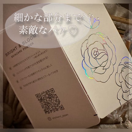 ブライト&ブルーム 24 スキンケアパウダー/SRICHAND/ルースパウダーを使ったクチコミ(5枚目)