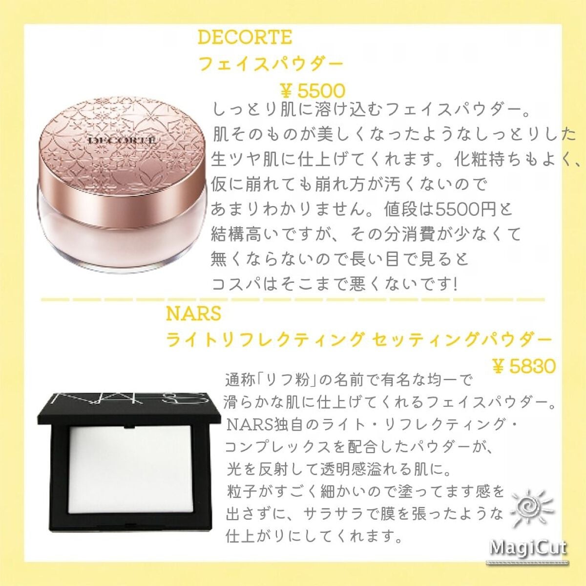 フェイスパウダー/DECORTÉ/ルースパウダーを使ったクチコミ(7枚目)