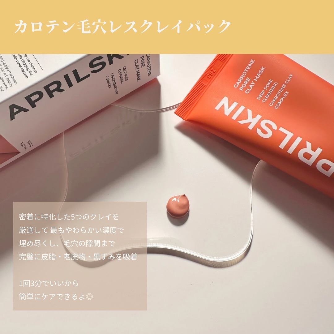 ディープクレンジングパフ/APRILSKIN/その他スキンケアグッズを使ったクチコミ（2枚目）