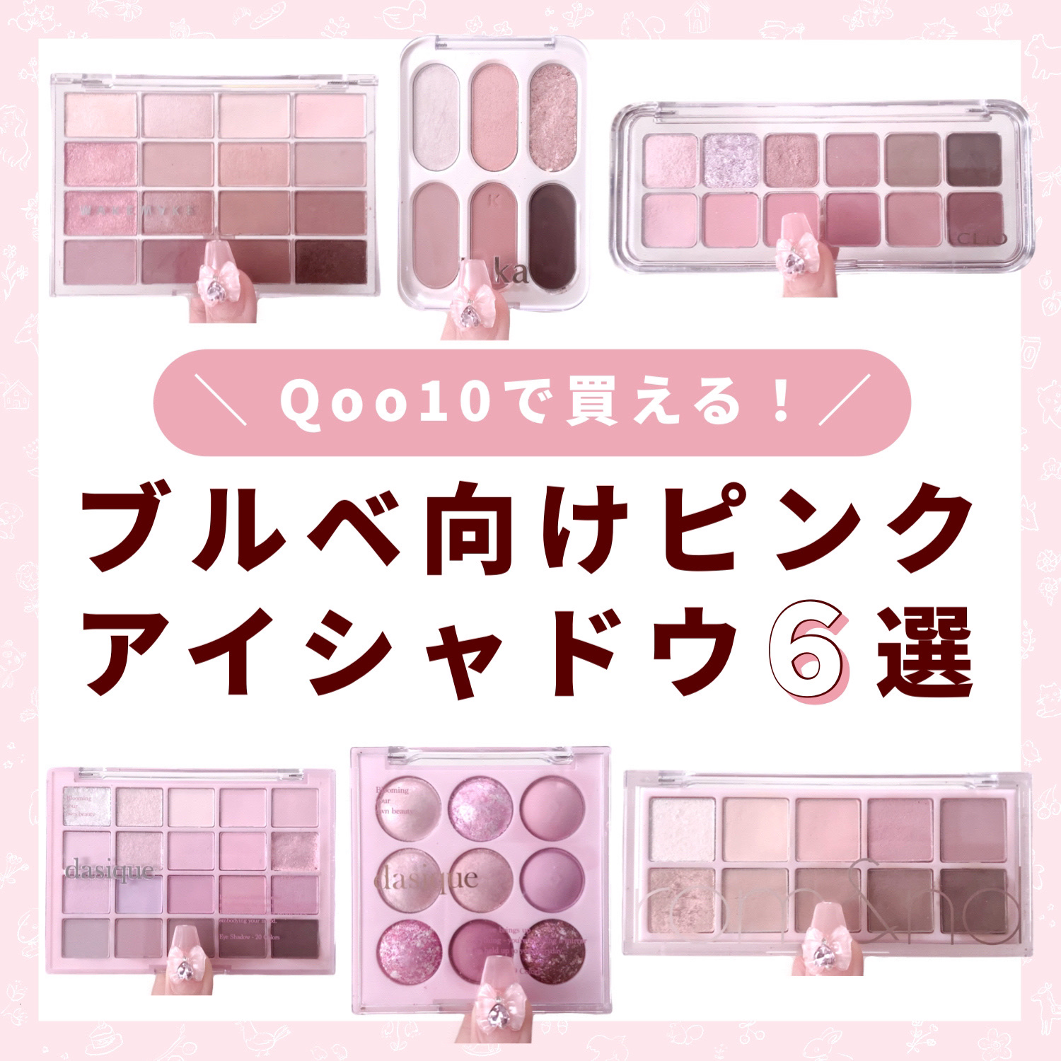 シャドウパレット/dasique/アイシャドウパレットを使ったクチコミ（1枚目）