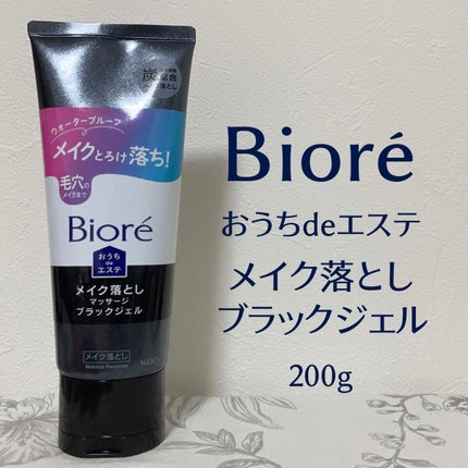 もいのクチコミ「Biore
おうちdeエステ メイク落とし ブラックジェル
4/8からマツモトキヨシ・ココカ.....」(1枚目)
