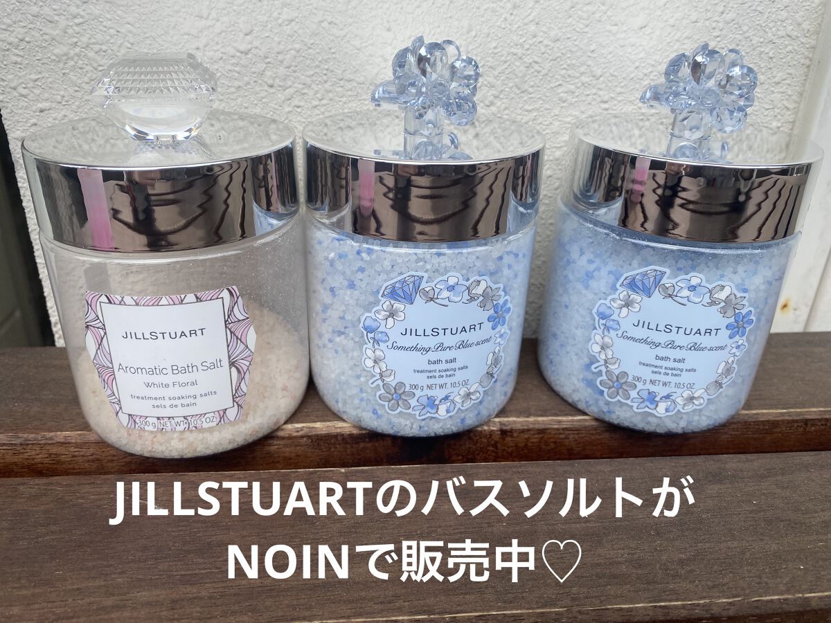 サムシングピュアブルー セント　バスソルト/JILL STUART/無機塩系入浴剤を使ったクチコミ（1枚目）