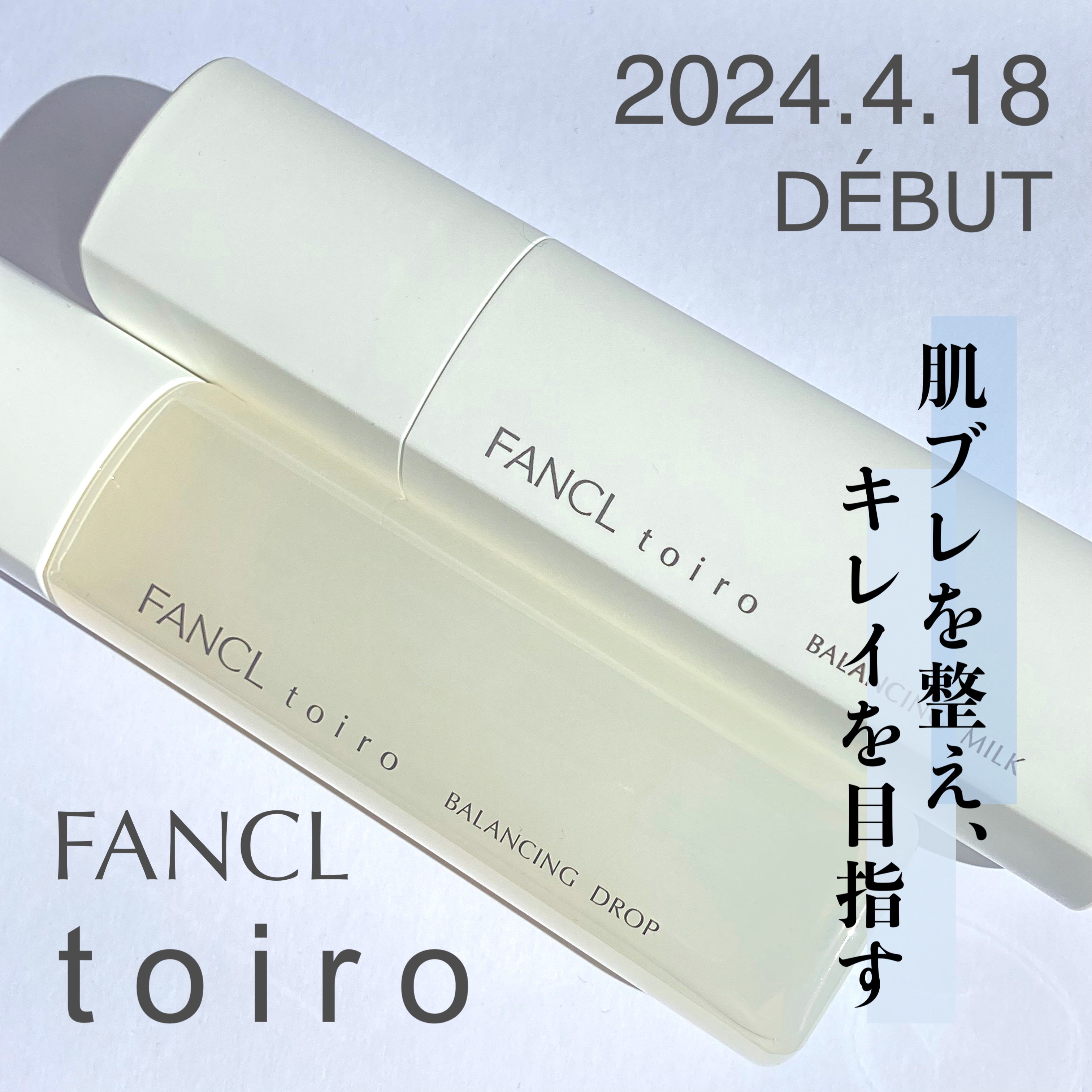 トイロ バランシングドロップ＜医薬部外品＞（化粧液）/ファンケル/化粧水を使ったクチコミ（1枚目）