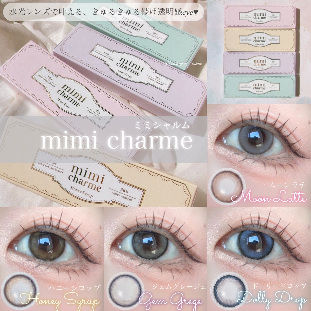 mimi charme 1day/mimi charme/ワンデー(1DAY)カラコンを使ったクチコミ(1枚目)