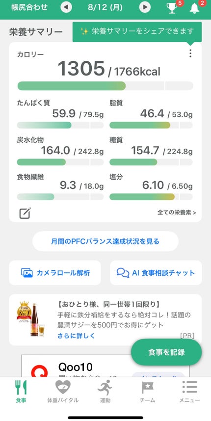 ひなこ@フォロバします on LIPS 「超久々の投稿です!!最近美容モチベが高いのでまた始めたいなと思..」(6枚目)