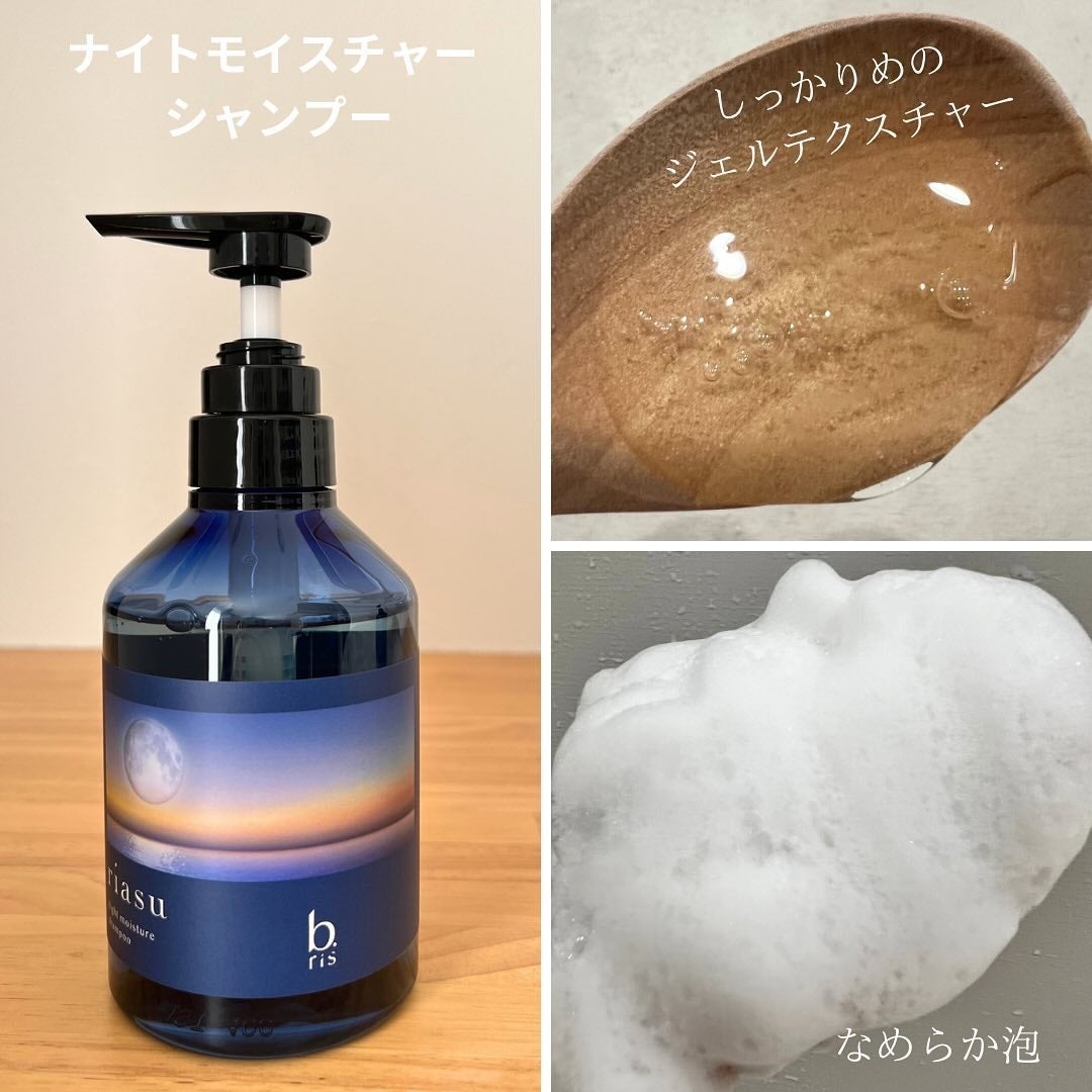リアス ナイト モイスチャー シャンプー/トリートメント シトラスハーブの⾹り/riasu/市販シャンプーを使ったクチコミ(2枚目)