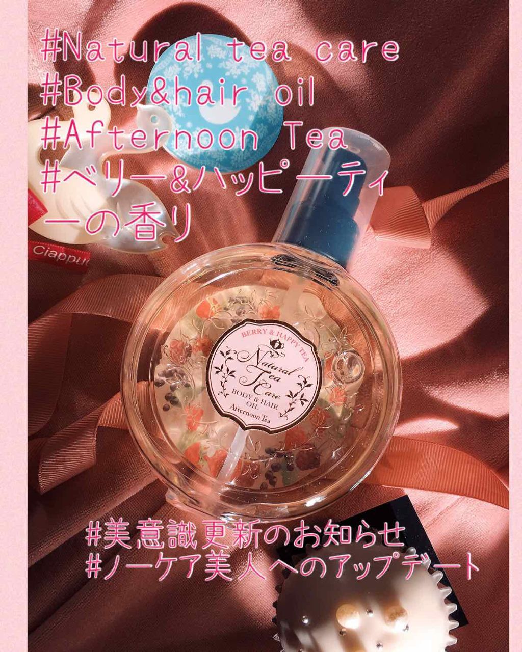 ナチュラルティーケア ボディ＆ヘアオイル GREEN&CLEAR TEA/Afternoon Tea LIVING/ボディオイルを使ったクチコミ（1枚目）