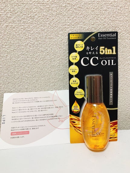 CCオイル/エッセンシャル/ヘアオイルを使ったクチコミ(1枚目)