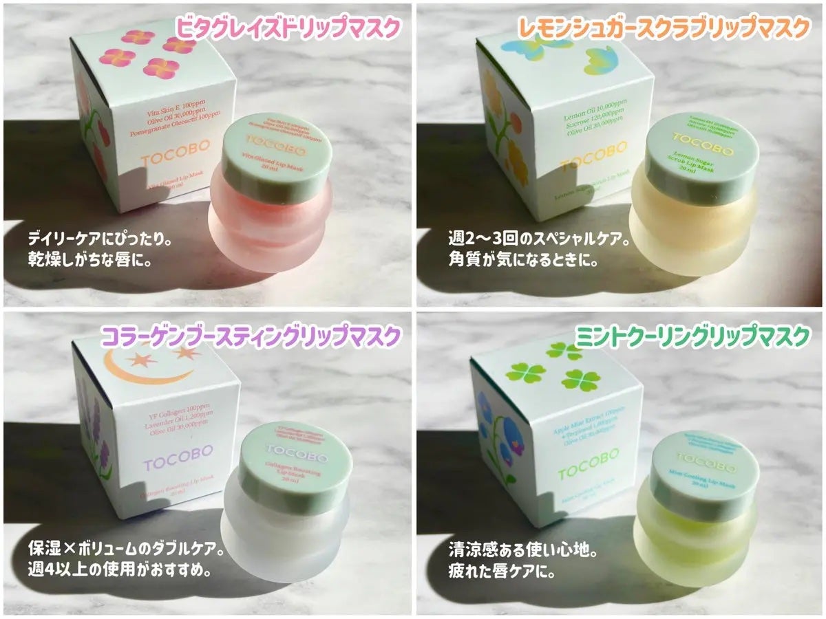 ビタグレーズドリップマスク/TOCOBO/リップマスクを使ったクチコミ(2枚目)