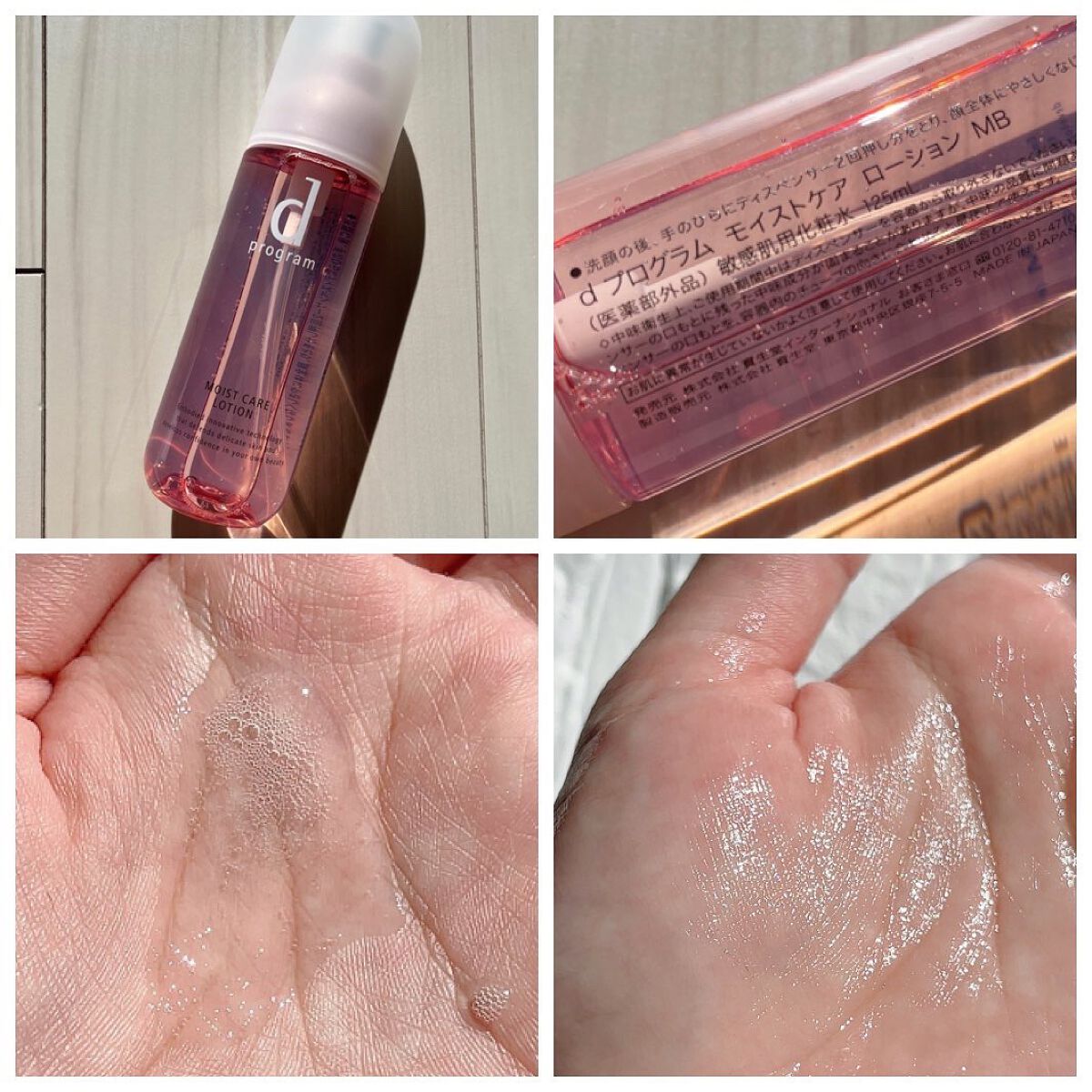 アレルバリア ミスト/d プログラム/ミスト状化粧水を使ったクチコミ(4枚目)