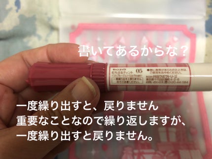 むちぷるティント/キャンメイク/リップティントを使ったクチコミ(3枚目)