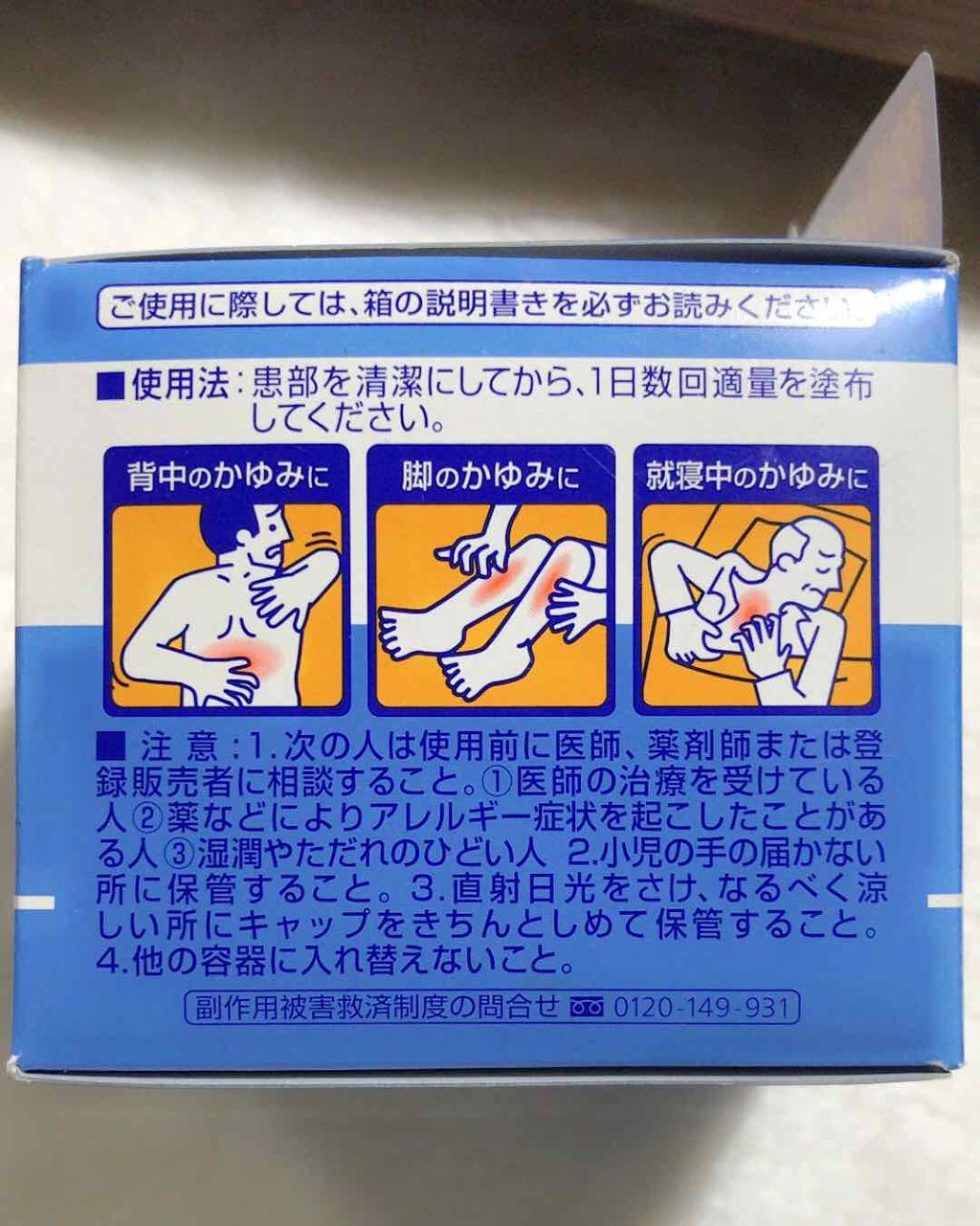 ユースキンI(医薬品)/ユースキンI(アイ)/その他を使ったクチコミ（2枚目）