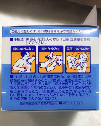 ユースキンI(医薬品)/ユースキンI(アイ)/その他を使ったクチコミ(2枚目)