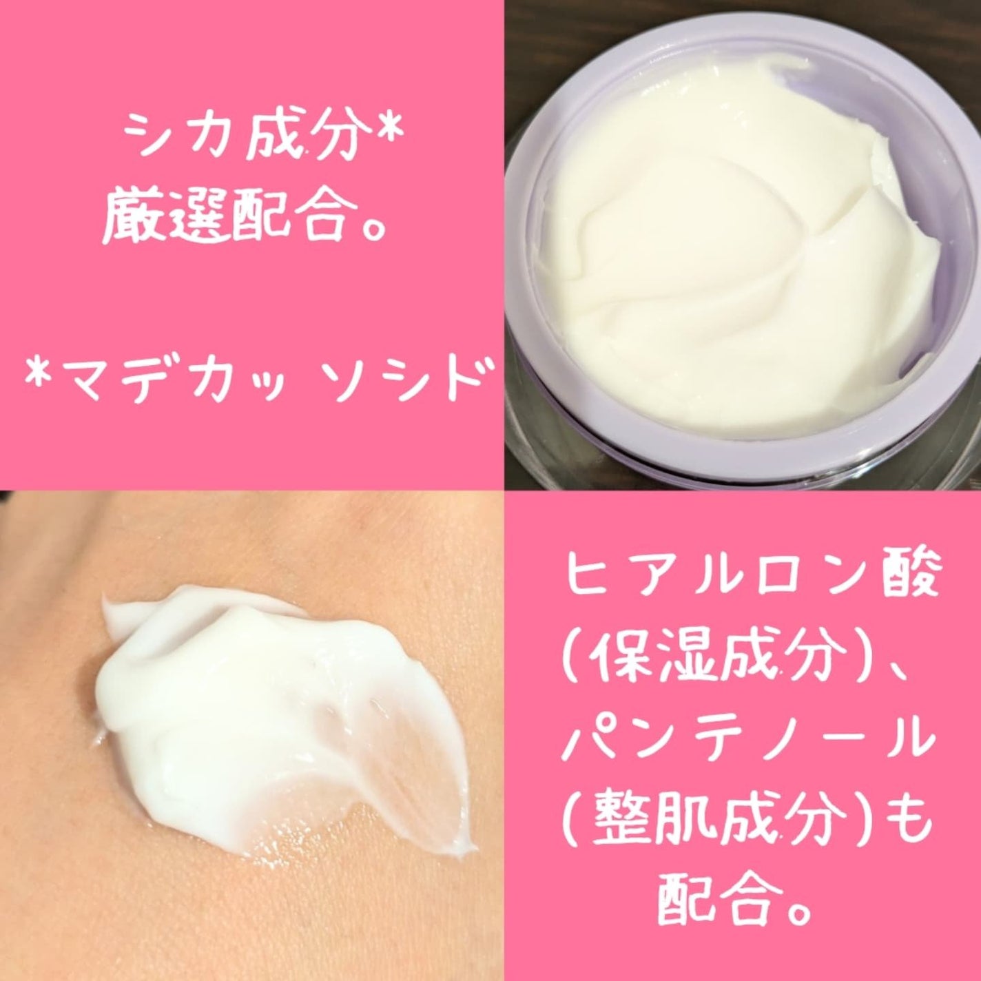 シカクリーム/ASUNE /フェイスクリームを使ったクチコミ(2枚目)