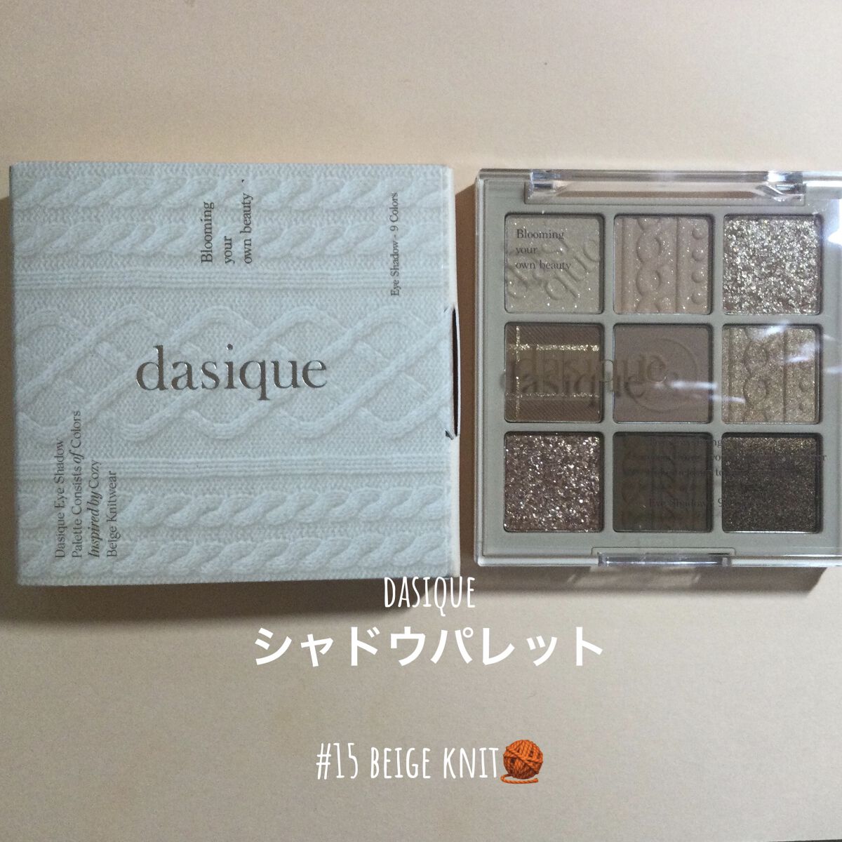 シャドウパレット/dasique/アイシャドウパレットを使ったクチコミ（1枚目）