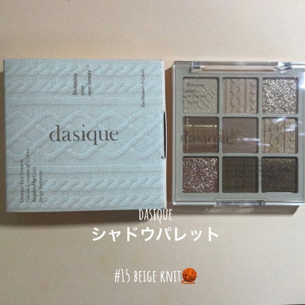 シャドウパレット/dasique/アイシャドウパレットを使ったクチコミ(1枚目)