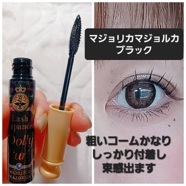 LASHGUARDIAN ラッシュガーディアン アングラヴィティマスカラのクチコミ「最近ハマった束感まつ毛！
ひじきまつ毛にならない華やか優秀なマスカラ3品。

★マジョリカ マ.....」（3枚目）