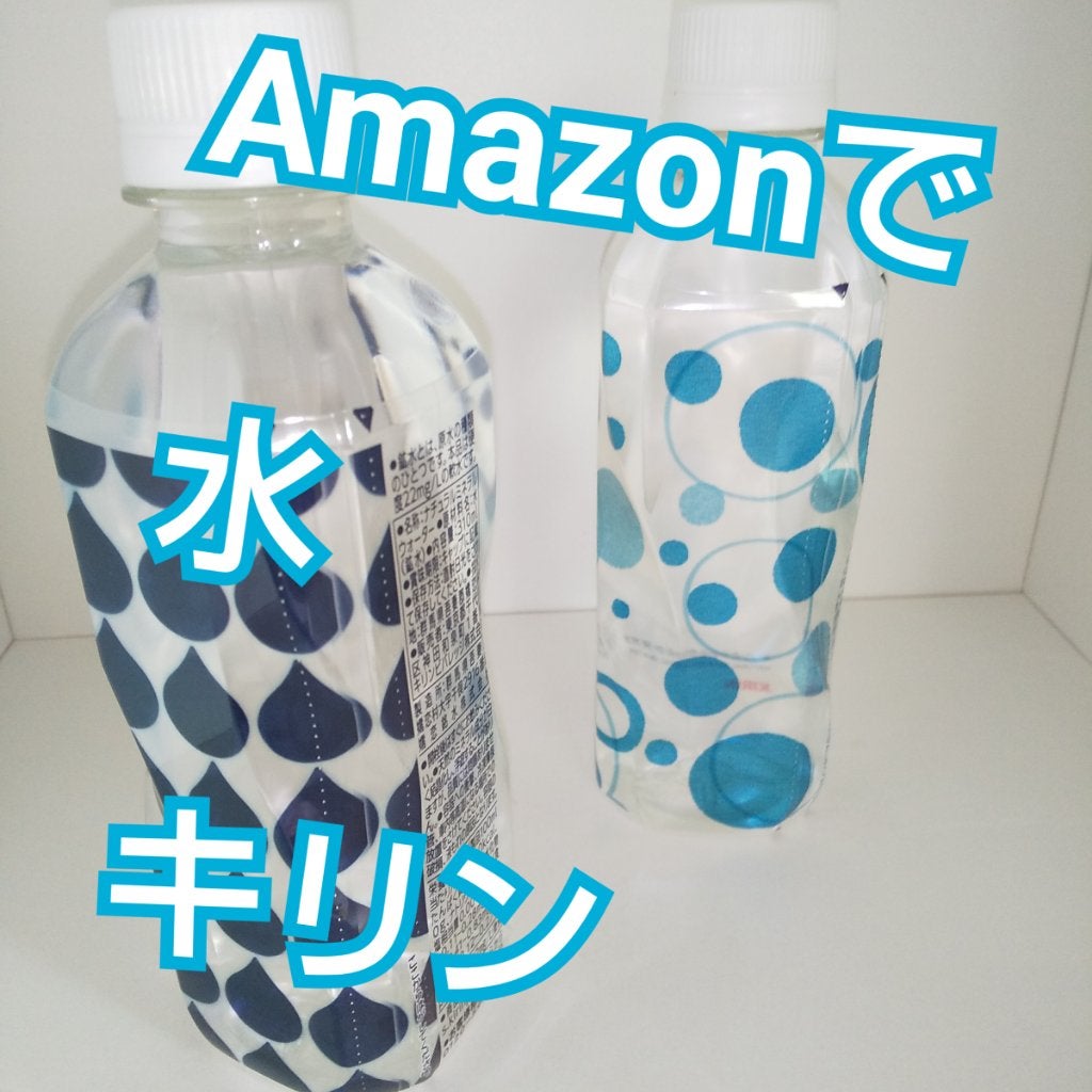 やわらか天然水/キリン/ミネラルウォーターを使ったクチコミ(1枚目)