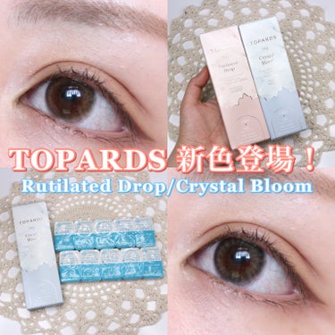 TOPARDS 1day/TOPARDS/ワンデー（１DAY）カラコンを使ったクチコミ（1枚目）