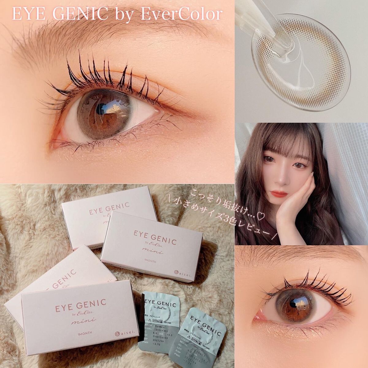 nako on LIPS 「˗ˏˋこっそり垢抜け、小さめカラコンˎˊ˗3色比較レビュー♡新..」(1枚目)