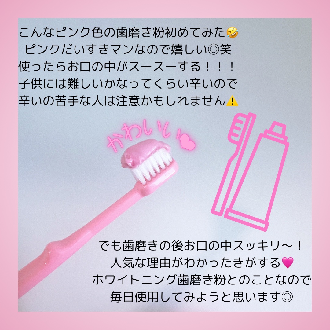 ホワイトニング美白歯磨き粉/EUTHYMOL/歯磨き粉を使ったクチコミ（3枚目）