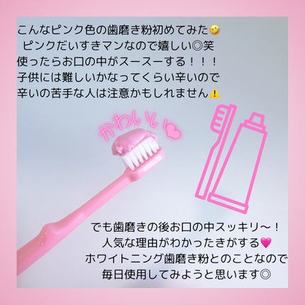 ホワイトニング美白歯磨き粉/EUTHYMOL/歯磨き粉を使ったクチコミ(3枚目)