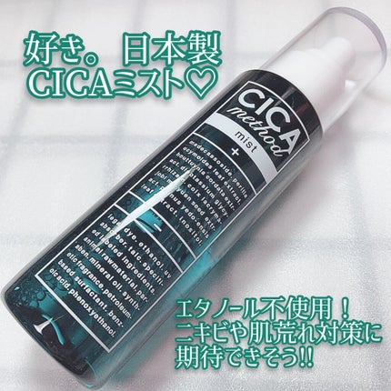 シカ メソッド ミスト/コジット/ミスト状化粧水を使ったクチコミ(1枚目)