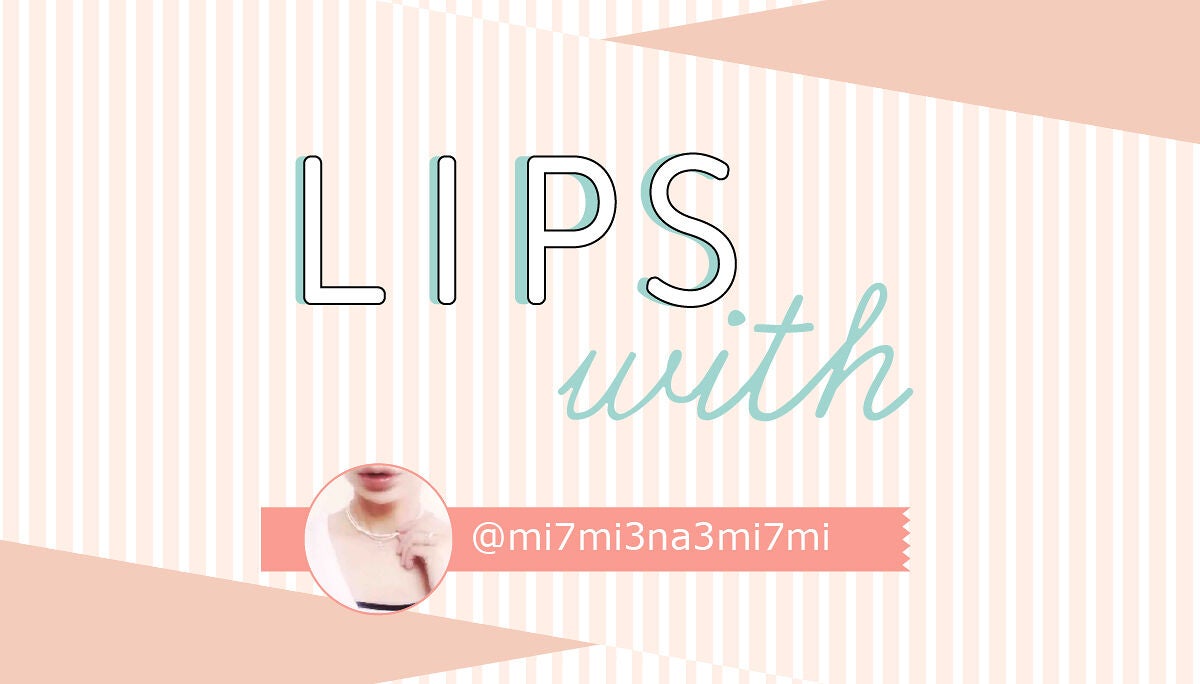 𝑀𝐼 𝑁𝐴 𝑀𝐼さんの”殿堂入りコスメ”はあの人気アイブロウ…!LIPS withのサムネイル