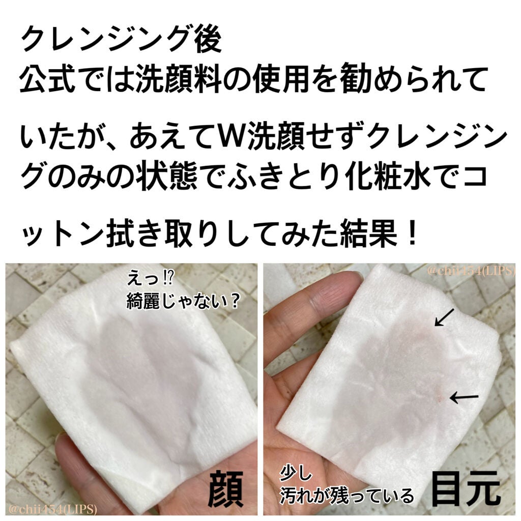 夢みるバーム 海泥スムースモイスチャー/ロゼット/クレンジングバームを使ったクチコミ(3枚目)