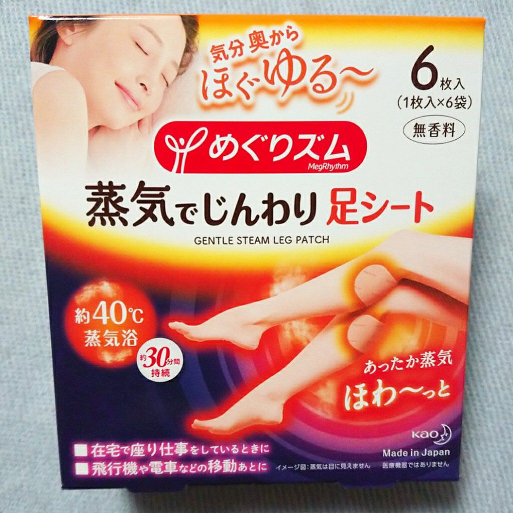 めぐりズム 貼る炭酸*1ジェルパック FOOT/めぐりズム/レッグ・フットケアを使ったクチコミ（2枚目）