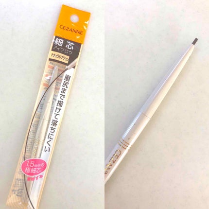 細芯 アイブロウ/CEZANNE/アイブロウペンシルを使ったクチコミ(1枚目)