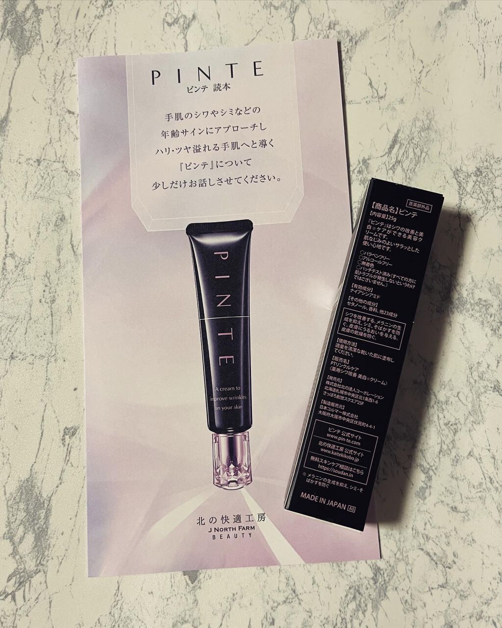 ピンテ｜北の快適工房の口コミ - #kitanokaitekikobo さんの #pinte