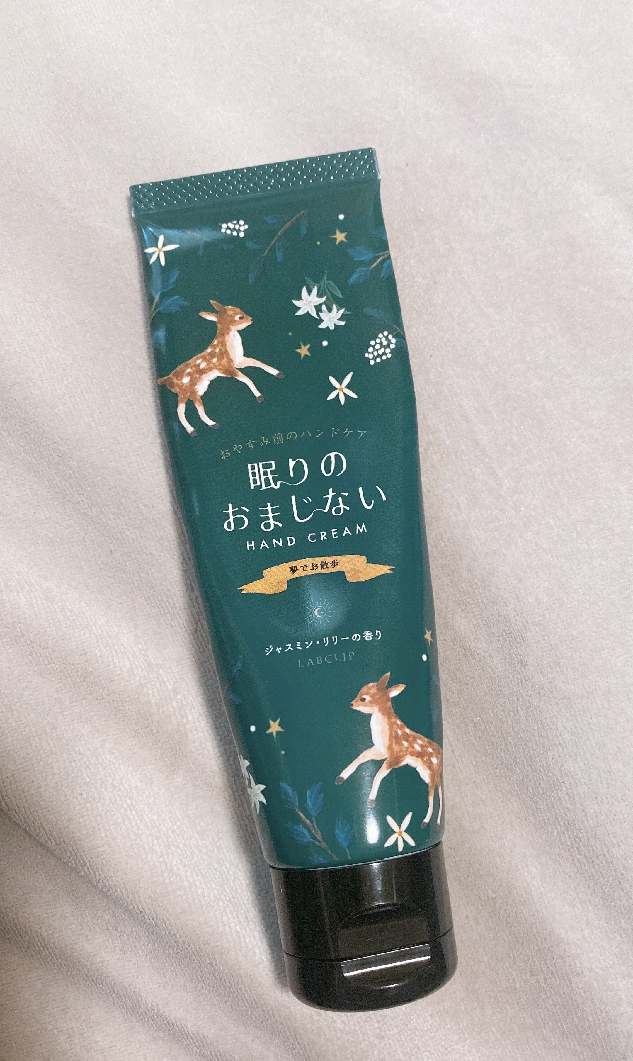 眠りのおまじない ハンドクリーム（ジャスミン・リリーの香り）/LABCLIP/ハンドクリームを使ったクチコミ（1枚目）