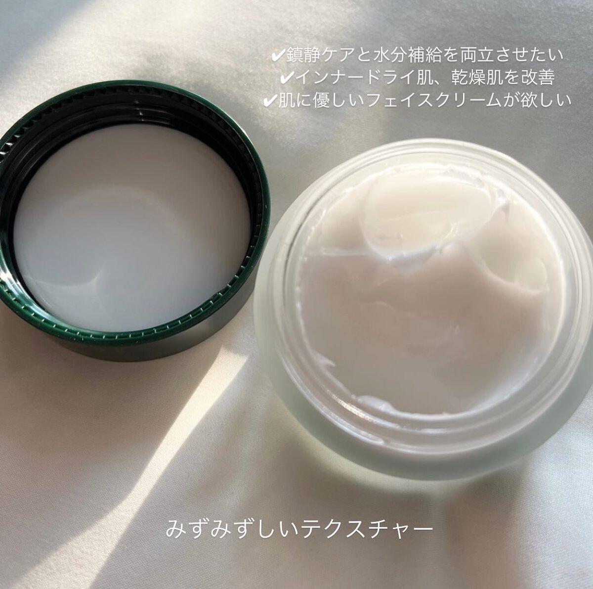 カクタス保湿クリーム/YADAH/フェイスクリームを使ったクチコミ(2枚目)