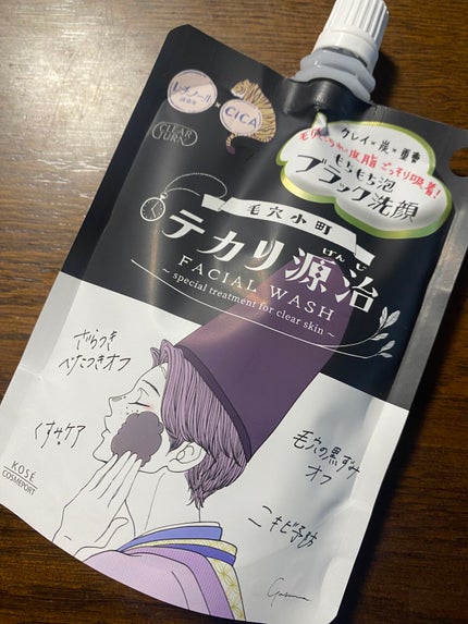 毛穴小町 テカリ源治 もちもちブラック洗顔/クリアターン/洗顔フォームを使ったクチコミ(1枚目)