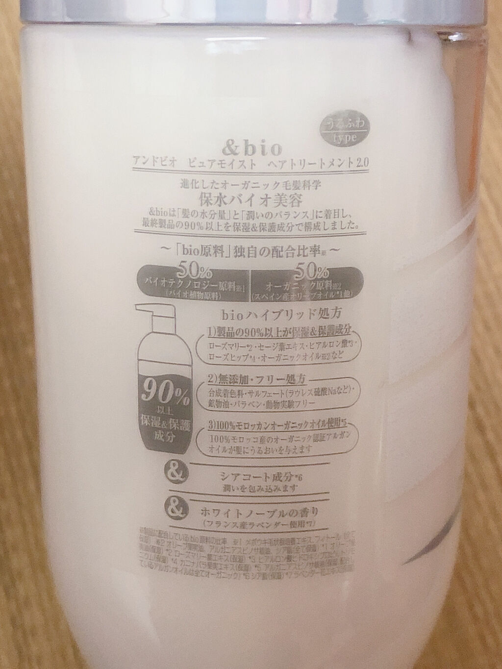 ピュアモイスト シャンプー 1.0／ヘアトリートメント 2.0/&bio/市販シャンプーを使ったクチコミ（3枚目）