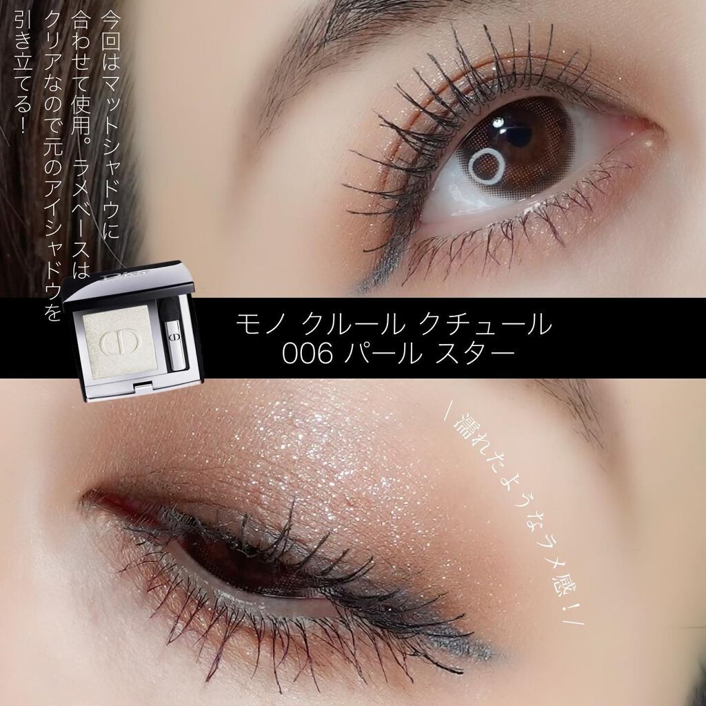 モノ クルール クチュール/Dior/単色アイシャドウを使ったクチコミ(3枚目)