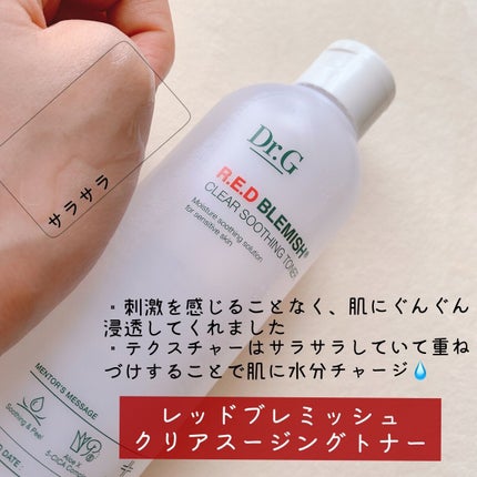 レッドB・Cスムージングクリーム/Dr.G/フェイスクリームを使ったクチコミ(2枚目)