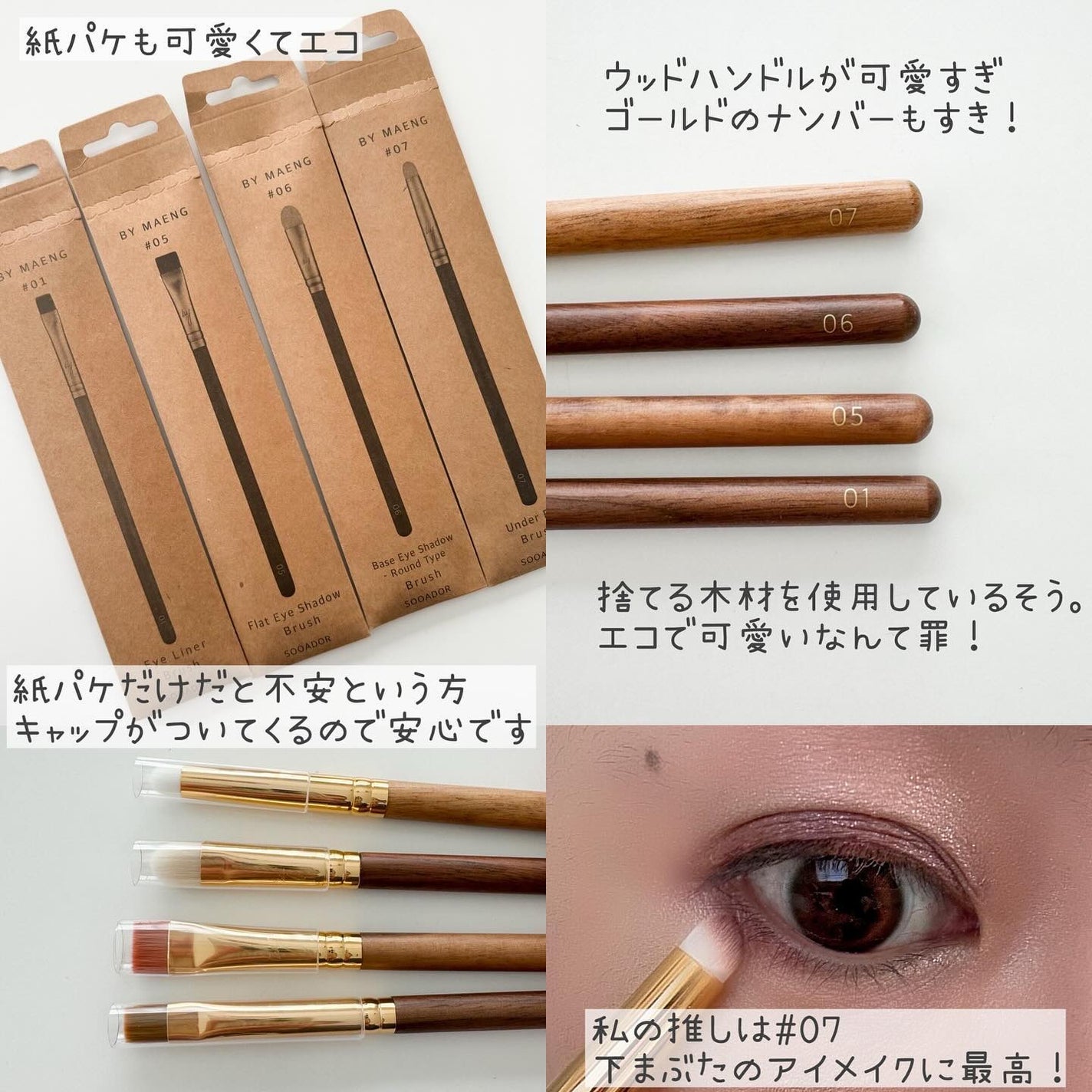 kana♡フォロバ100 on LIPS 「.メイクブラシ専門ブランドsooador🏷️BYMAENGア..」(9枚目)