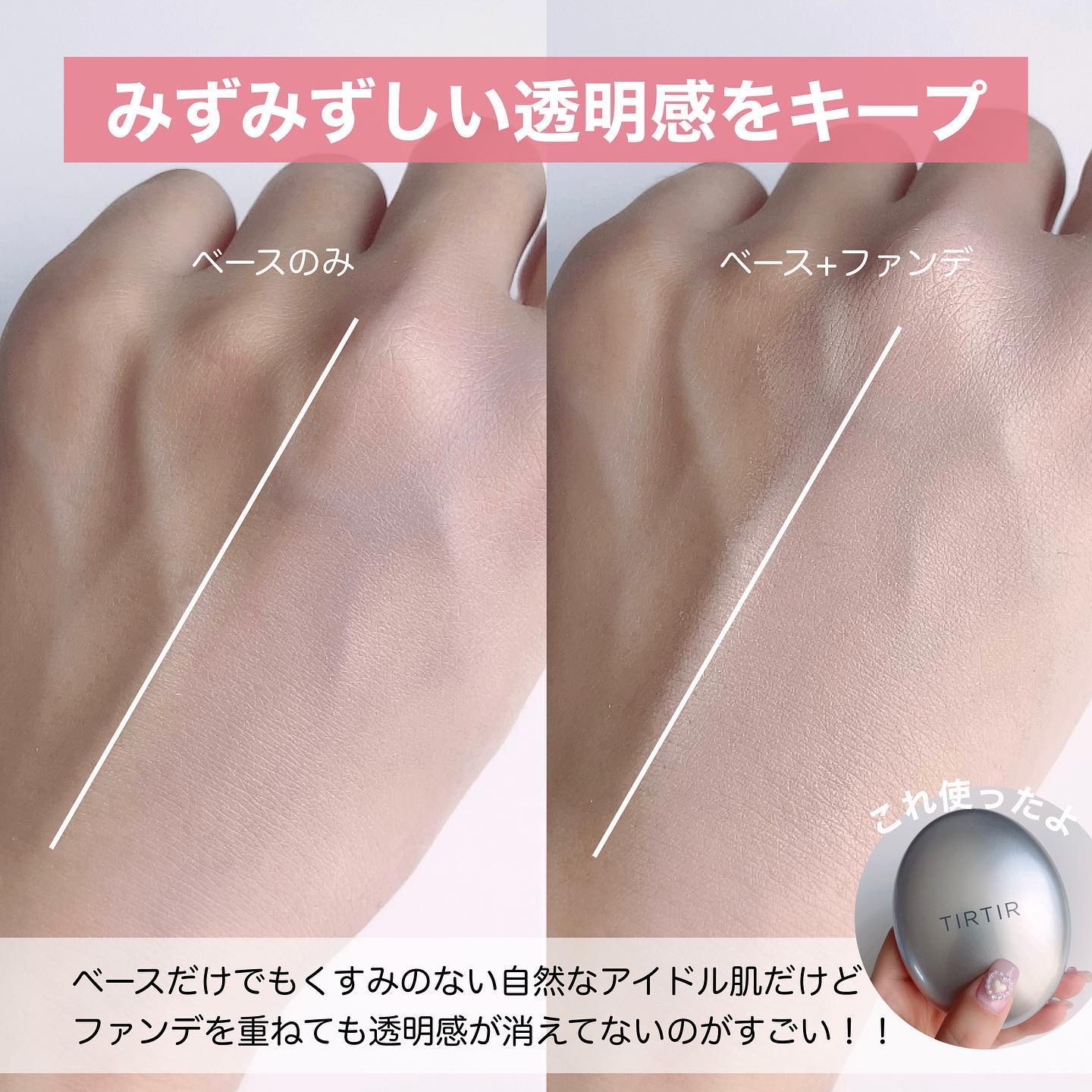 マスクフィットトーンアップエッセンス/TIRTIR(ティルティル)/化粧下地を使ったクチコミ（3枚目）