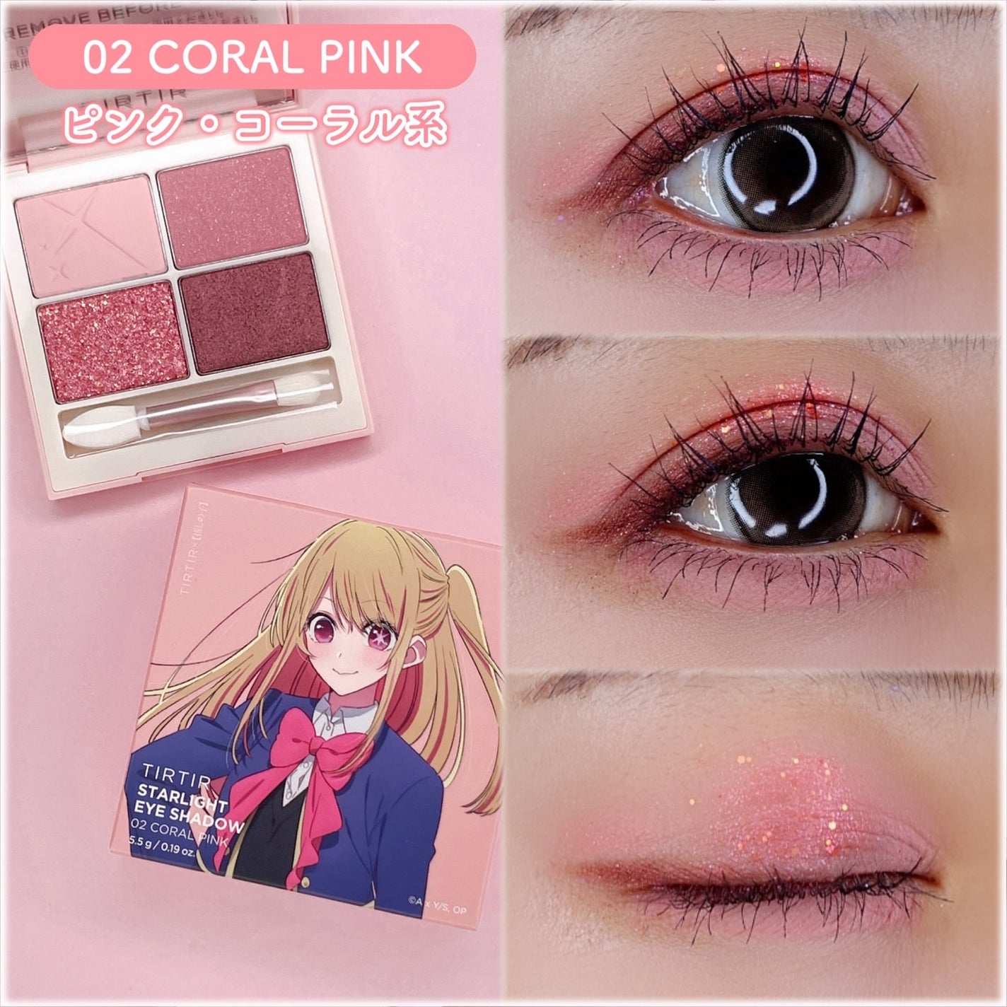 スターライト アイシャドウ/TIRTIR(ティルティル)/アイシャドウパレットを使ったクチコミ(8枚目)