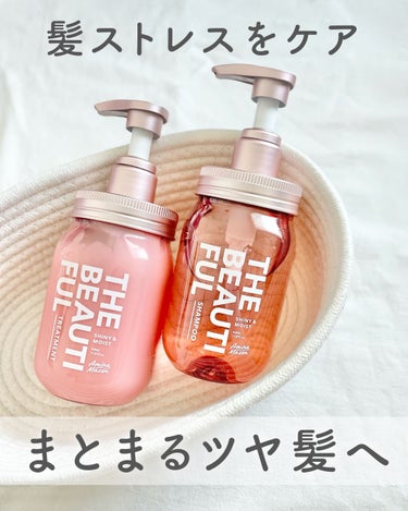 シャイニー＆モイスト シャンプー／ヘアトリートメント トリートメント本体440ml/アミノメイソン/シャンプー・コンディショナーを使ったクチコミ（1枚目）