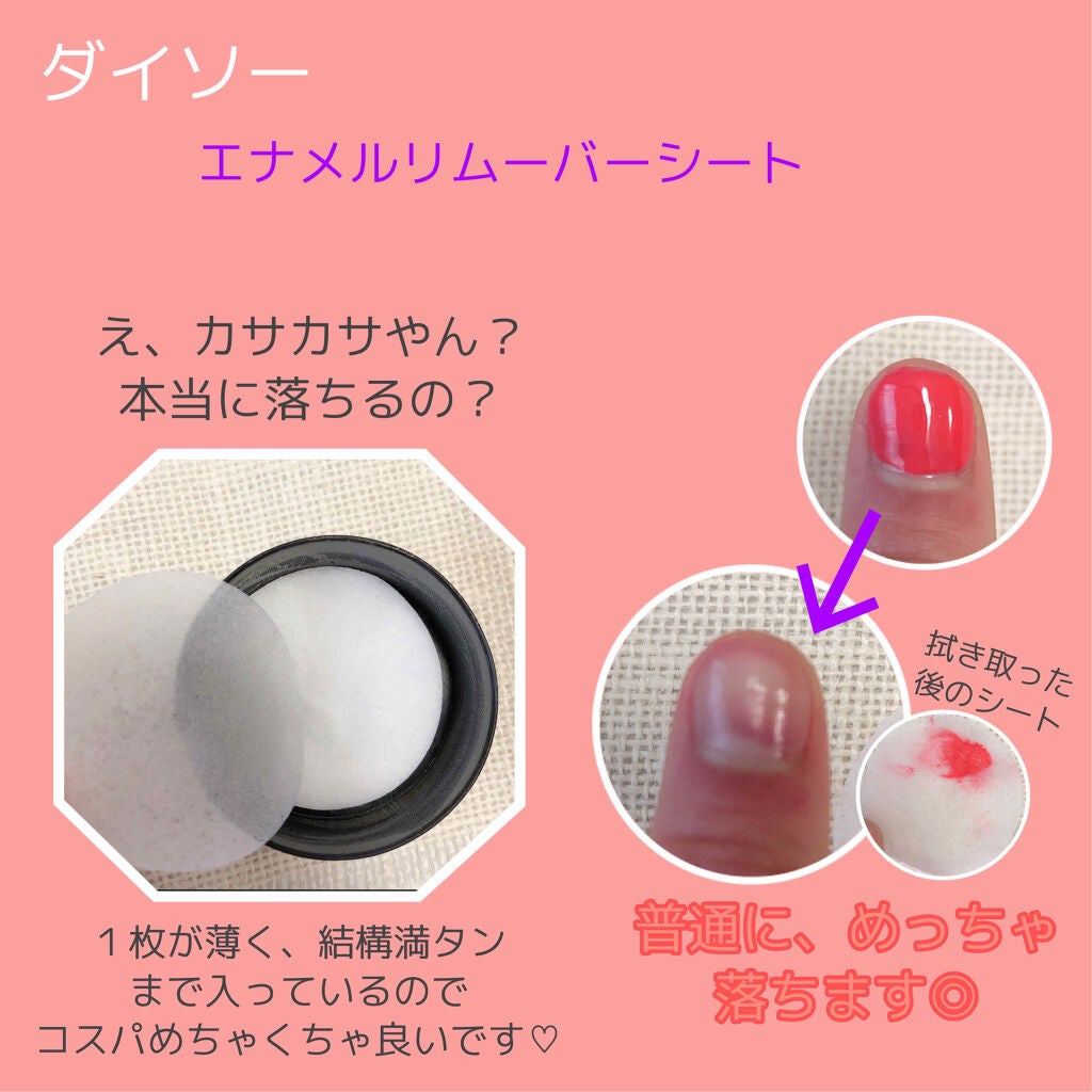 UR GLAM ENAMEL REMOVER SHEETS/U R GLAM/除光液を使ったクチコミ(2枚目)